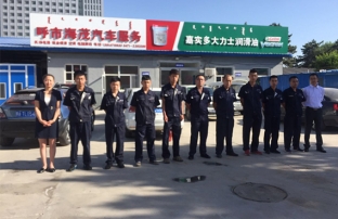 员工风采